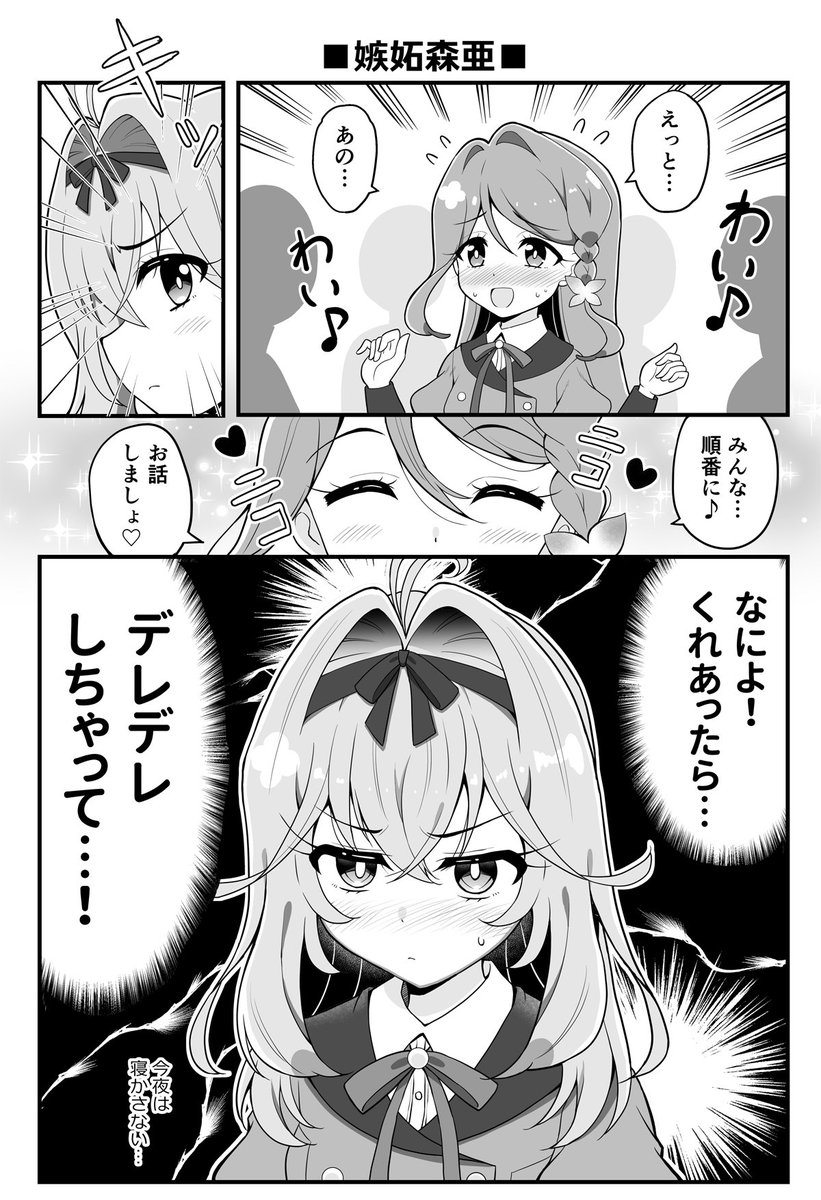 kaatsukun's tweet photo. 嫉妬する森亜が描きたかっただけ https://t.co/WD5i1FBO3I