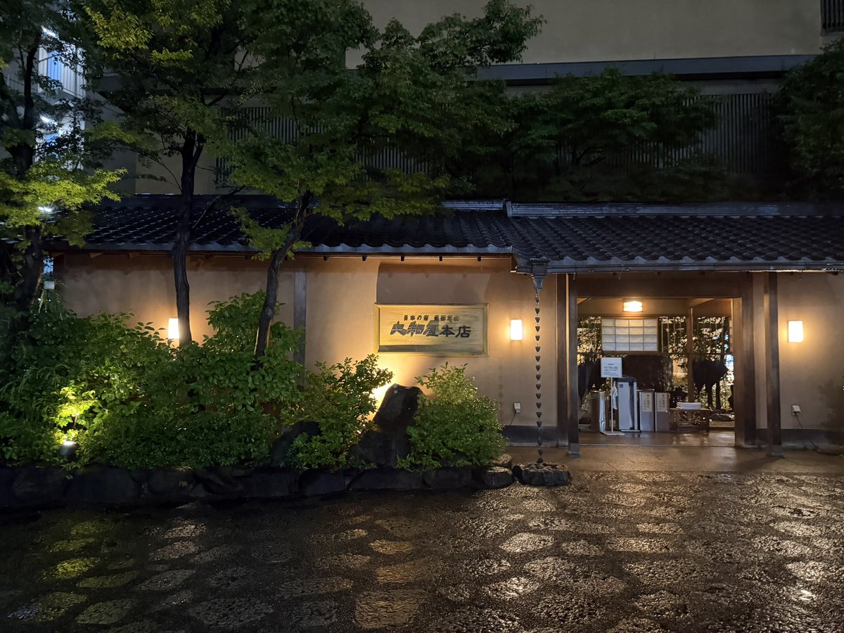 a0322f's tweet photo. 旅館もとても良くて満足♨️ https://t.co/WKfGbzvjx7