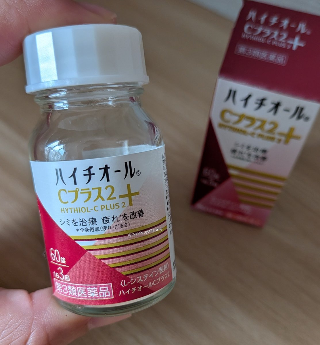 meneki_gorila's tweet photo. 誰ですかっ💢💢

お腹の脂肪が気になる30代の疲労感は、ババアの粉より「ババアの粒」を飲めって言った人は💢

スレッズで見かけたコレ、太って老ける原因って言われてる果糖も人工甘味料も入ってなくて2度見💢
ゾンビみたいな寝起きだったのが、目覚まし鳴る前に「スｯ」っと起きられるし、ワンオペ日曜の夕方なのにまだソファに寝っ転がってない体力ゴリラ🦍💢
騙されたのが、 

#免疫ｺﾞﾘﾗ愛用品