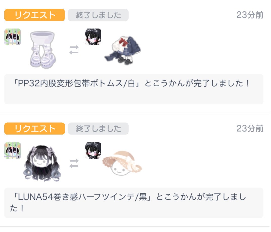 nSOVBJjf7Ez9euo's tweet photo. #甘酒の福袋

250Pay⇆8点

福袋を購入させていただきました✨
まさかここまで高レートとは🥹💦

ダブらせ希望で全て2点ずつにしてくれてずっと感動しながら交換させていただきました‼️

こんなに満足な福袋ないです😭✨
また機会があればぜひお願いします🙇🏻‍♀️ https://t.co/tKCE4FnzI2