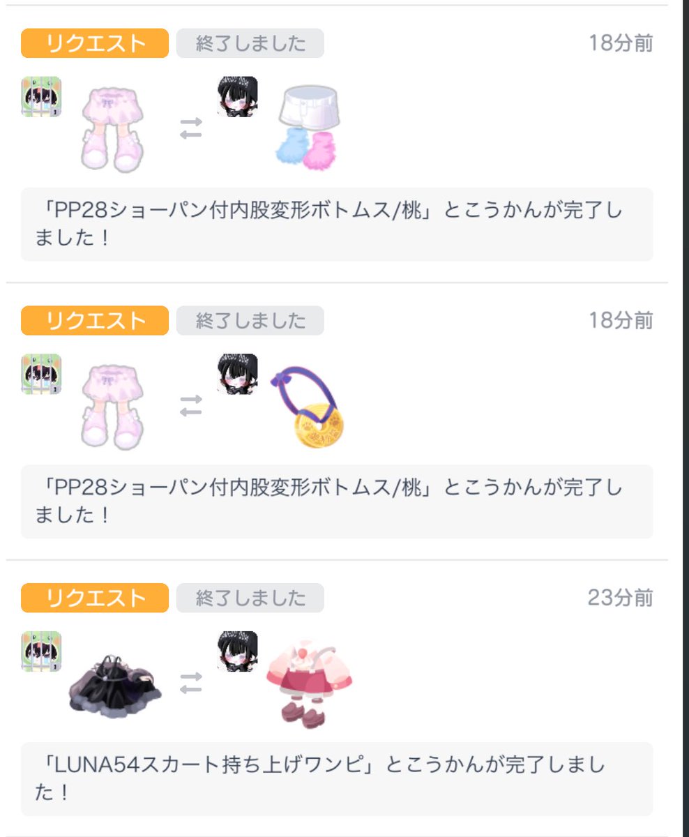nSOVBJjf7Ez9euo's tweet photo. #甘酒の福袋

250Pay⇆8点

福袋を購入させていただきました✨
まさかここまで高レートとは🥹💦

ダブらせ希望で全て2点ずつにしてくれてずっと感動しながら交換させていただきました‼️

こんなに満足な福袋ないです😭✨
また機会があればぜひお願いします🙇🏻‍♀️ https://t.co/tKCE4FnzI2