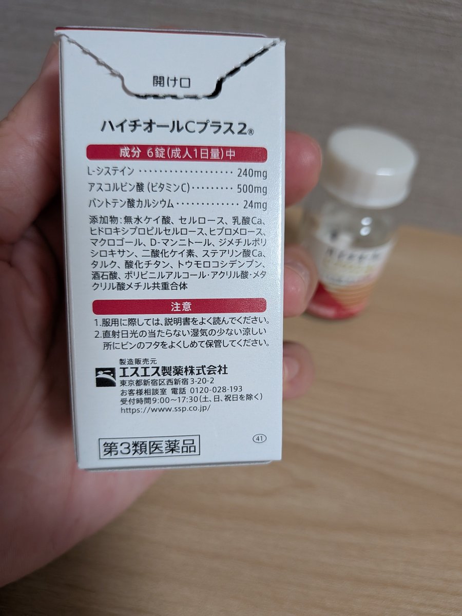 meneki_gorila's tweet photo. 誰ですかっ💢💢

お腹の脂肪が気になる30代の疲労感は、ババアの粉より「ババアの粒」を飲めって言った人は💢

スレッズで見かけたコレ、太って老ける原因って言われてる果糖も人工甘味料も入ってなくて2度見💢
ゾンビみたいな寝起きだったのが、目覚まし鳴る前に「スｯ」っと起きられるし、ワンオペ日曜の夕方なのにまだソファに寝っ転がってない体力ゴリラ🦍💢
騙されたのが、 

#免疫ｺﾞﾘﾗ愛用品