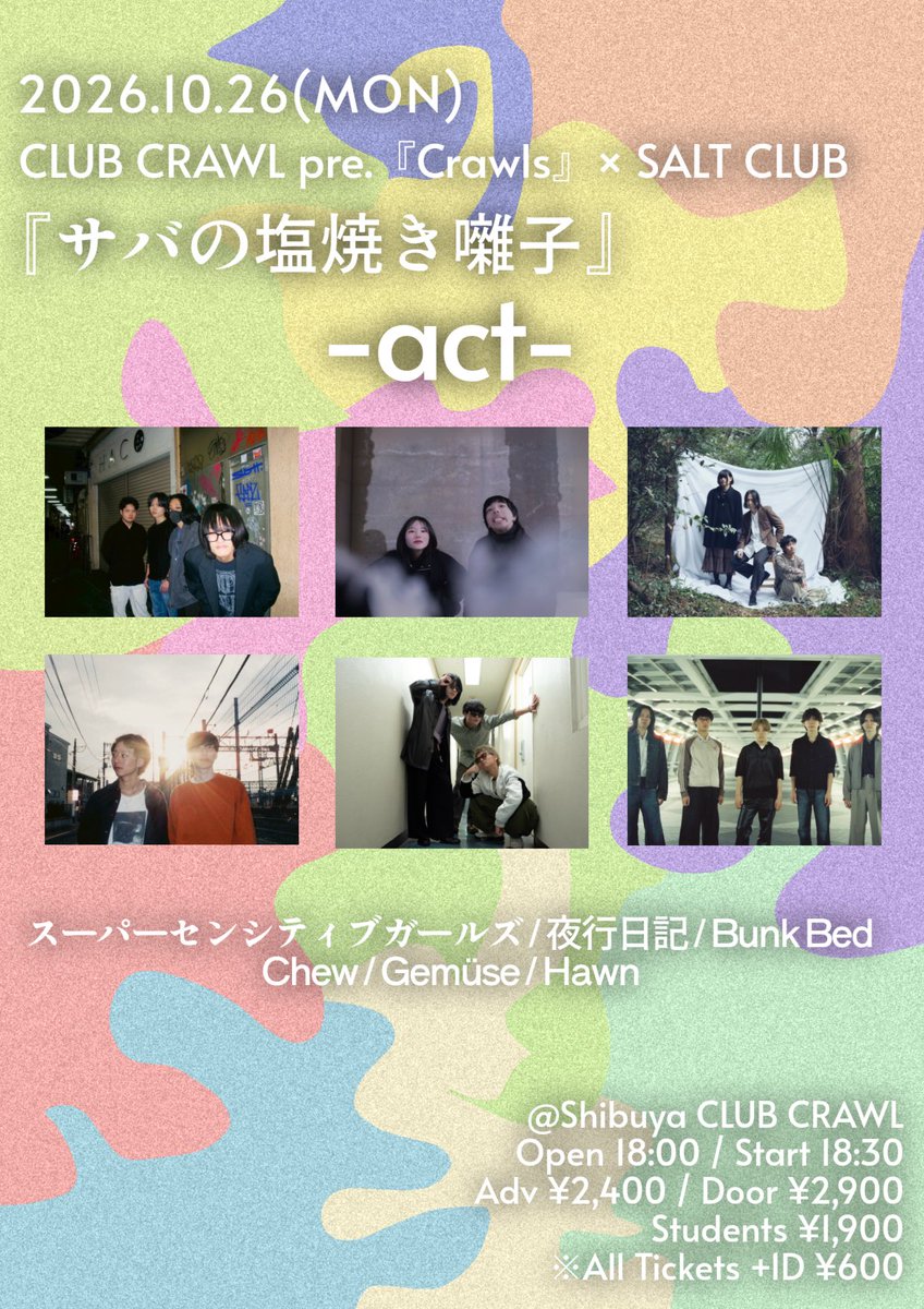 Chew__band's tweet photo. 【NEW LIVE】

2026.10.26 (月)
CLUB CRAWL pre.『Crawls』×SALT CLUB
『サバの塩焼き囃子』

📍渋谷CLUB CRAWL

OPEN 18:00 / START 18:30
ADV¥2,400 / DOOR¥2,900(+1D)

w/
スーパーセンシティブガールズ
夜行日記
Bunk Bed
Gemuse
Hawn https://t.co/CYkNZ43v1X
