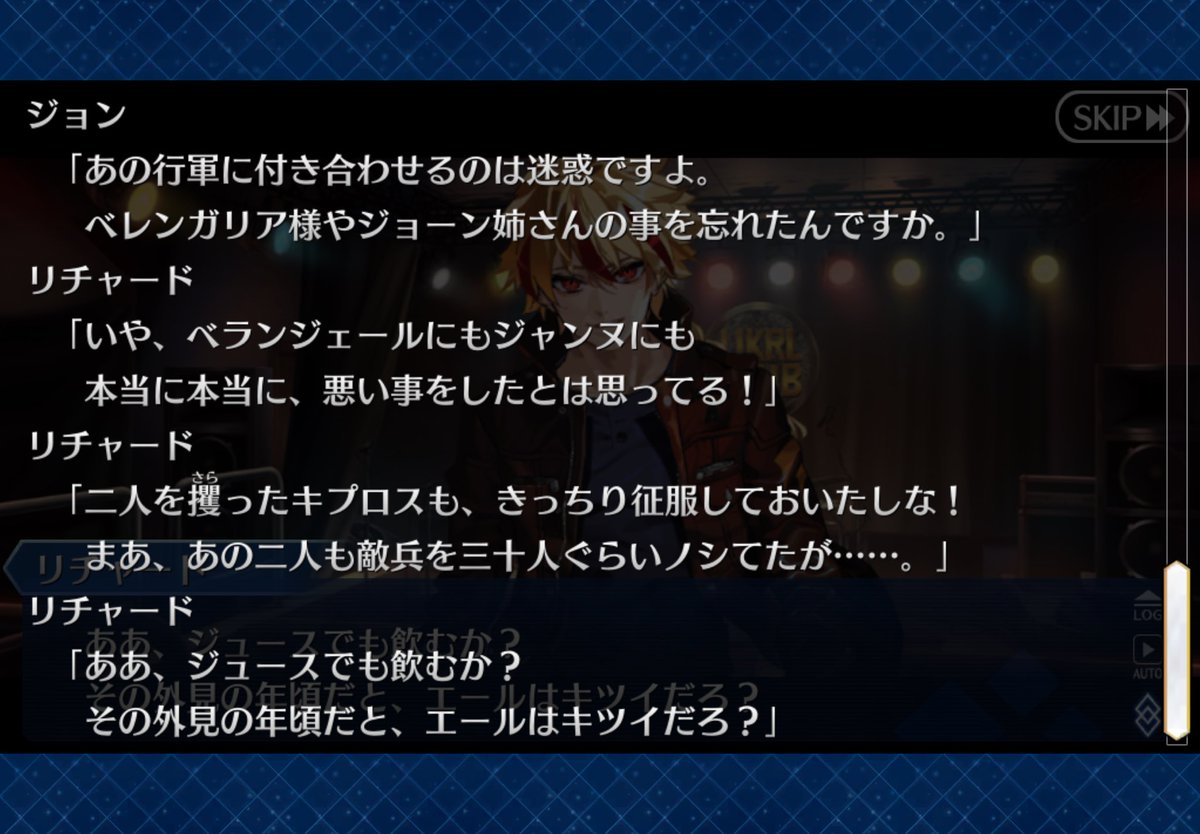 139fates's tweet photo. これ見てて思ったけど、リチャードが人名をフランス語読みしてジョンが英語読みしてるの、リチャードは英語を話せない(反対にジョンはイングランドに長くいたからそれなりに話せたとされる)って通説を反映したのかな https://t.co/BIQAlwWbPf