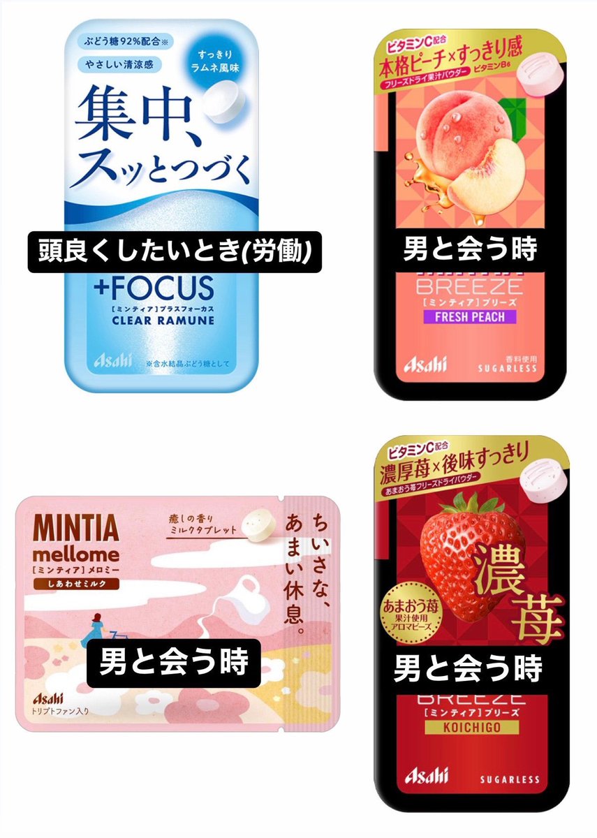 meru_cosme24's tweet photo. ミンティアのラムネがツイッタラーの中で最近話題だと聞いて https://t.co/68uagEz9kq