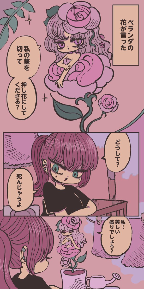 shiuriri's tweet photo. お花と永遠の命1 https://t.co/SXjgtX6M4M