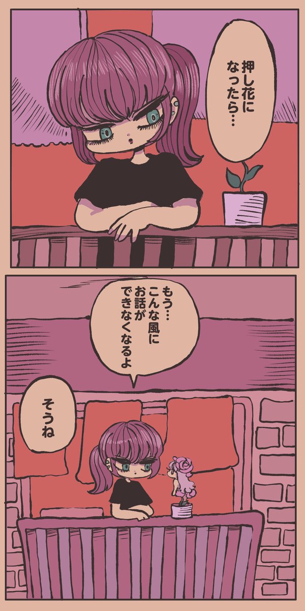 shiuriri's tweet photo. お花と永遠の命1 https://t.co/SXjgtX6M4M