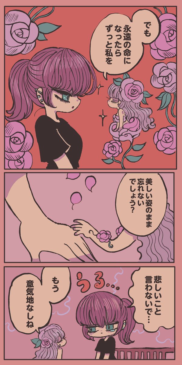 shiuriri's tweet photo. お花と永遠の命1 https://t.co/SXjgtX6M4M