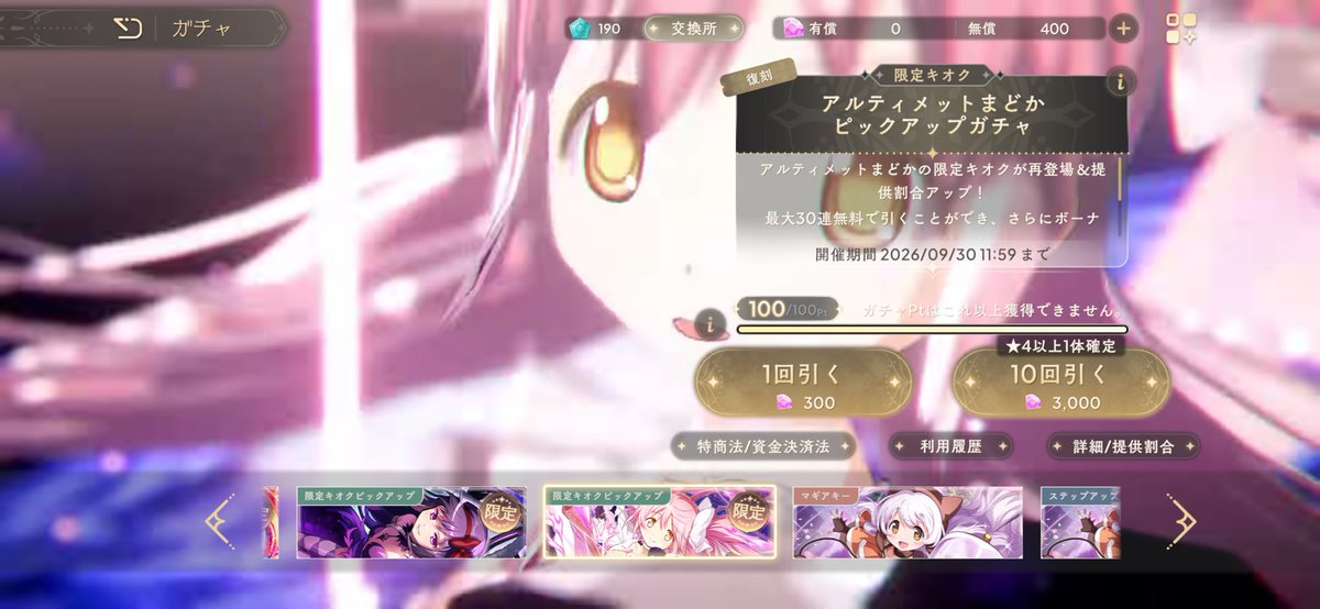 1amesu's tweet photo. あと１０連でアルまど... https://t.co/LqsTnGFLwL