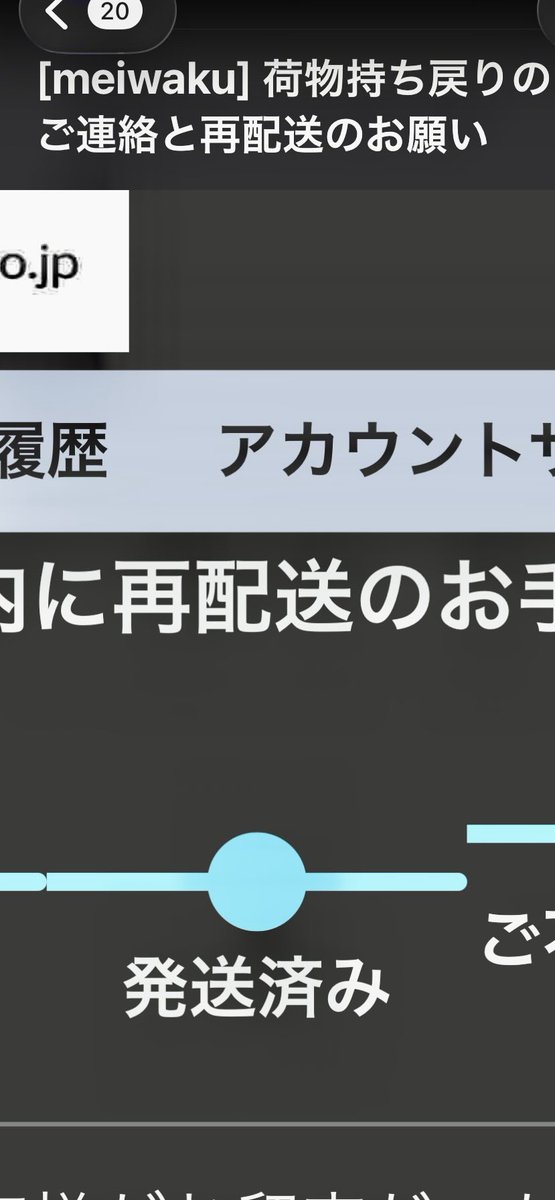 maamaromaro's tweet photo. 迷惑メール件名がmeiwakuどういうことww https://t.co/G1qWDFoYS5