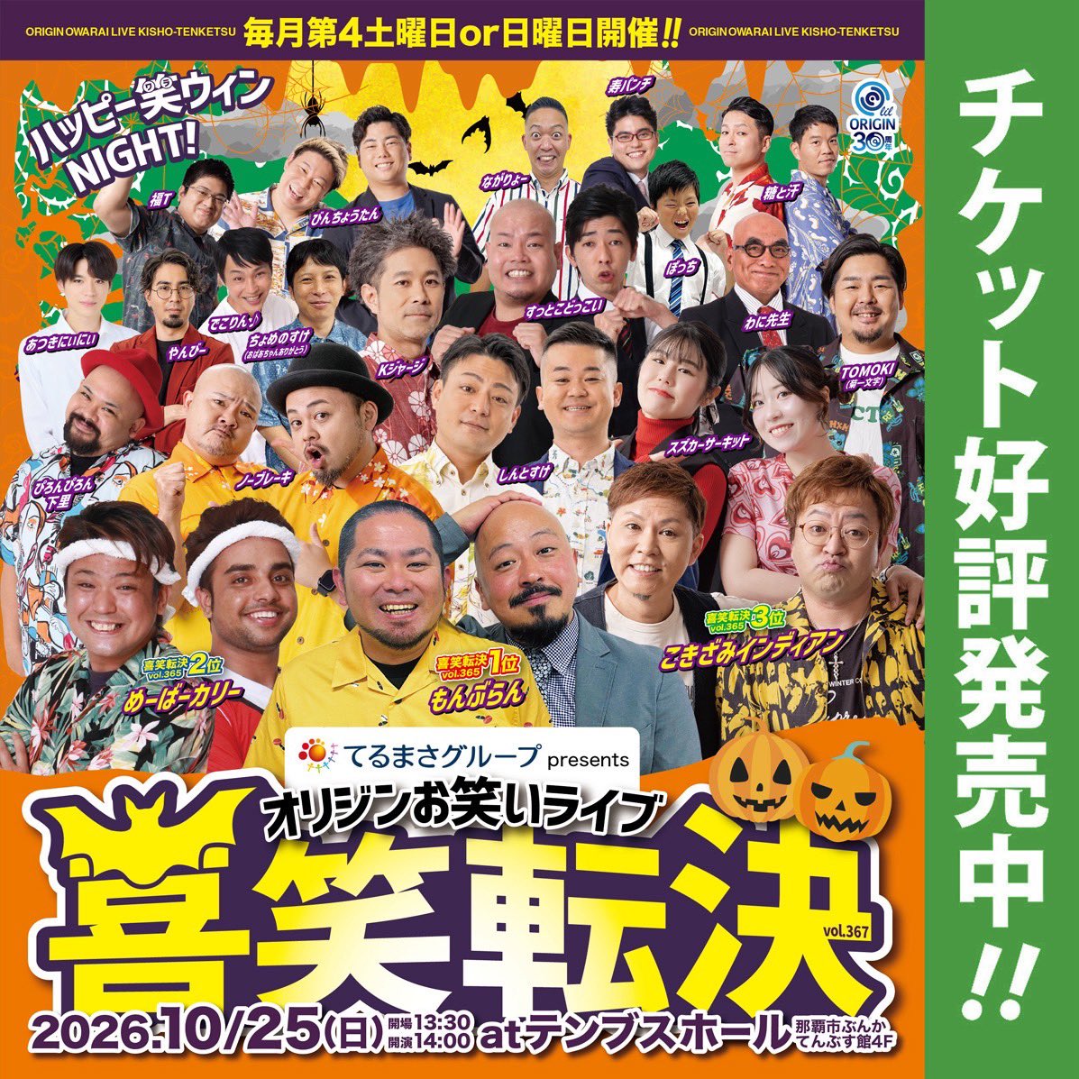 chomenosuke_uto's tweet photo. オリジンライブ
ご来場頂きありがとうございました✨

今月はやんびーと漫才
サイコパスなネタ上手

糖と汗も良かったなぁ

来月は10/25（日）
またまた日曜日なのでお間違えなく！ https://t.co/drbVU6pnLE