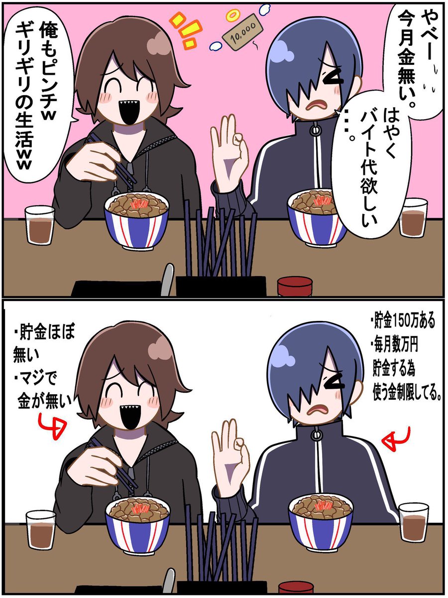kiranchandayo's tweet photo. 金無いにも格差出る！ https://t.co/meDHiIlKUQ