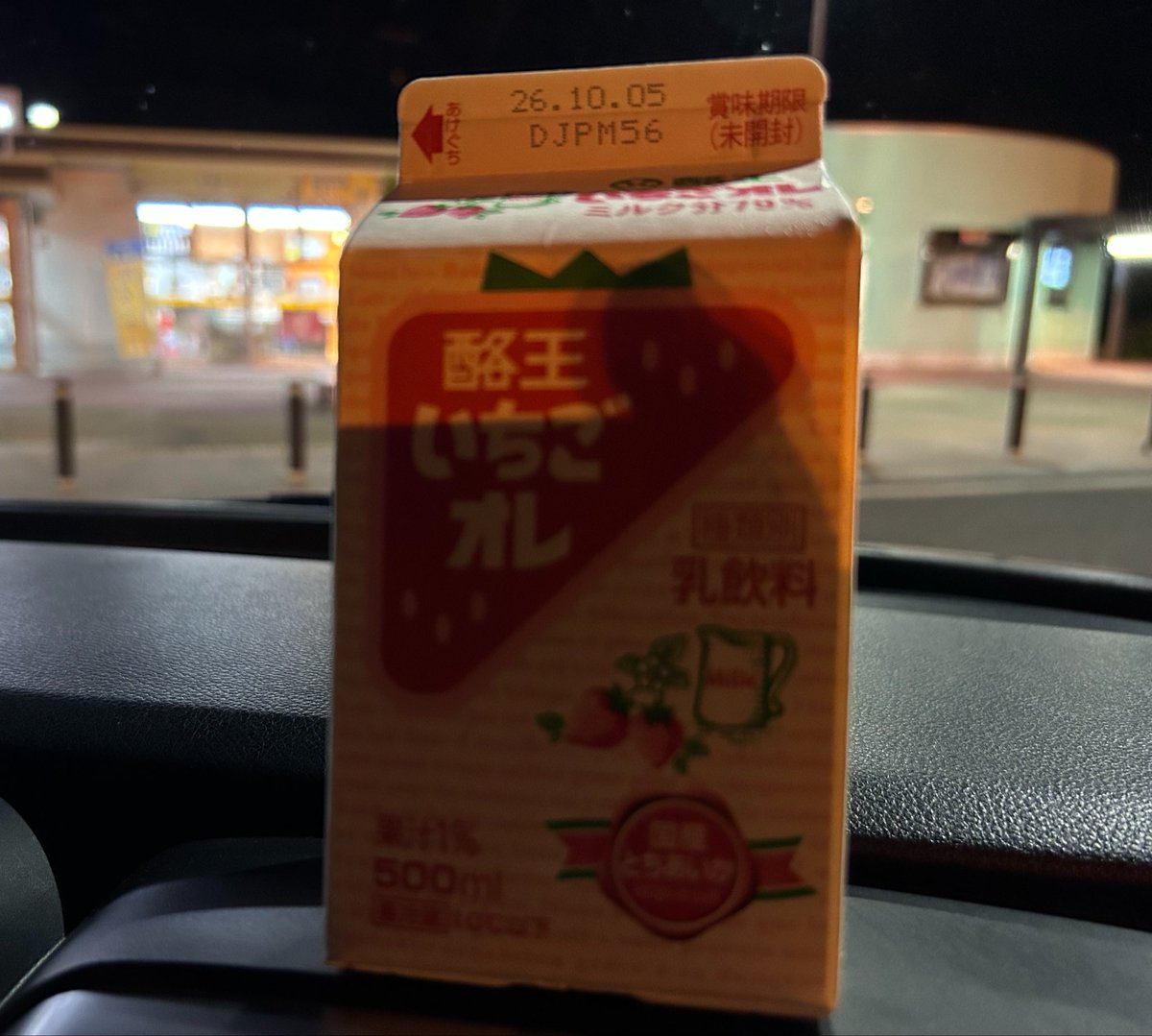 gante_2's tweet photo. 帰路のお供はこいつ https://t.co/7V9N6o66Kd