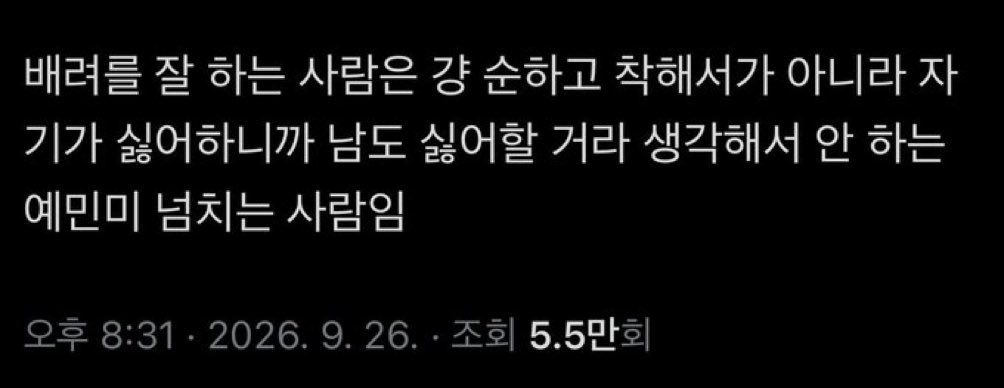 dochichii's tweet photo. 그래 나 예민하다 https://t.co/wfD8BPExHM