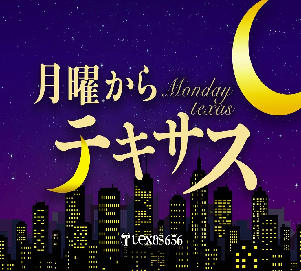 テキサス656山口店 on X: 