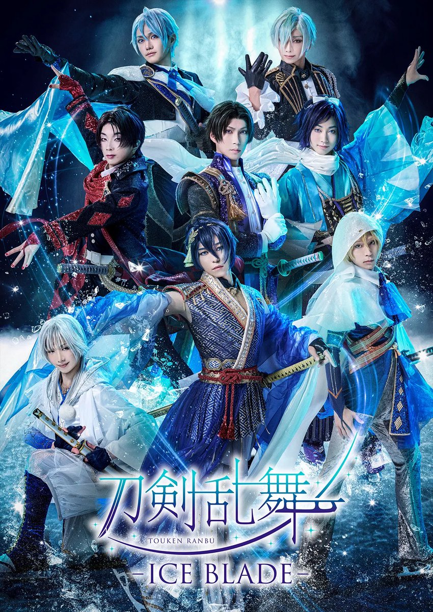 yaesukebando's tweet photo. 【お知らせ】

『刀剣乱舞 - ICE BLADE -』の立師•立廻り指導の咲十郎さんの補佐として、この二ヶ月間お稽古に参加してきましたが、この度アンサンブルの一人としてお役をいただき出演する運びとなりました。

歌舞伎の立廻りと、スケーターの皆さまとの橋渡し役としてお稽古に取り組んでおりましたが、当初は出演することになるとは夢にも思っていませんでした。

これまでとは異なった世界での作品に戦々恐々としておりますが、足を引っ張ることのないよう、精一杯つとめさせていただきます。

それに伴い、十月興行はお休みとなります。

入門して以来、三ヶ月間歌舞伎の興行から離れるのは初めてのことで、さらに歌舞伎以外の公演に出演するのも初めてのことです。
様々な思いがありますが、この機会に感謝し一つでも多くのことを学ばせていただきたいと思います。

お知らせが遅くなってしまい、大変申し訳ありません。

何卒、よろしくお願いいたします。

#坂東やゑ亮
#刀剣乱舞アイスブレード
#刀ブレ

ｰｰｰｰｰｰｰｰｰｰｰｰｰｰｰｰｰｰｰｰｰｰｰｰｰｰｰｰｰｰｰｰｰｰ

『刀剣乱舞 - ICE BLADE -』

国立代々木競技場 第一体育館

10月3日（土）
①15:00
②19:00

10月4日（日）
①11:00
②15:00
③19:00

【ライブ配信・見逃し配信】

『刀剣乱舞 - ICE BLADE -』は、DMM TV・Huluにて全公演ライブ配信と見逃し配信がございます。

10月4日（日）15:00公演を日テレプラスにて生中継、見逃し配信もございます。

https://t.co/kYby2SzIfN