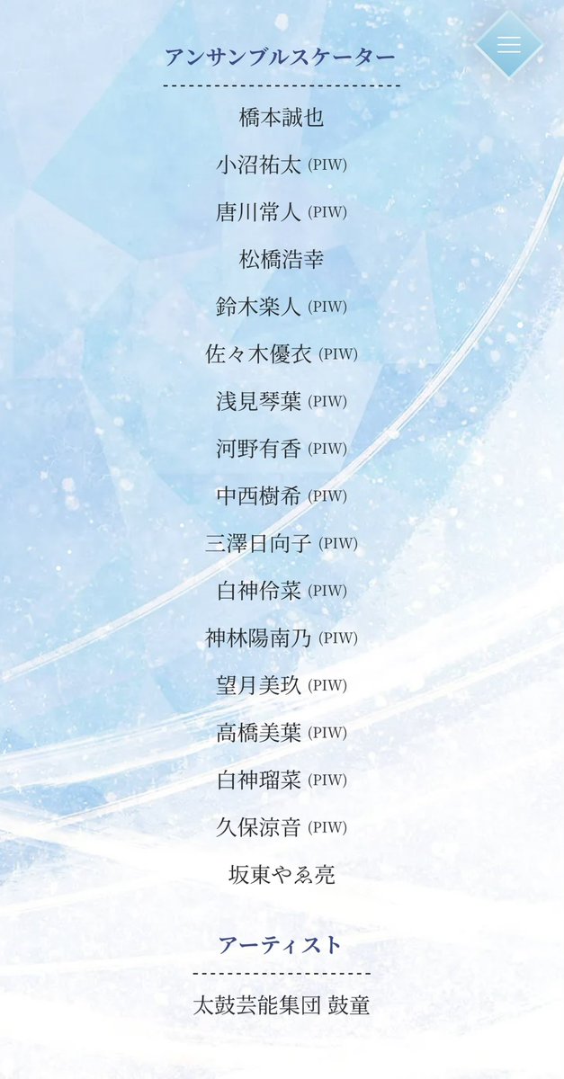yaesukebando's tweet photo. 【お知らせ】

『刀剣乱舞 - ICE BLADE -』の立師•立廻り指導の咲十郎さんの補佐として、この二ヶ月間お稽古に参加してきましたが、この度アンサンブルの一人としてお役をいただき出演する運びとなりました。

歌舞伎の立廻りと、スケーターの皆さまとの橋渡し役としてお稽古に取り組んでおりましたが、当初は出演することになるとは夢にも思っていませんでした。

これまでとは異なった世界での作品に戦々恐々としておりますが、足を引っ張ることのないよう、精一杯つとめさせていただきます。

それに伴い、十月興行はお休みとなります。

入門して以来、三ヶ月間歌舞伎の興行から離れるのは初めてのことで、さらに歌舞伎以外の公演に出演するのも初めてのことです。
様々な思いがありますが、この機会に感謝し一つでも多くのことを学ばせていただきたいと思います。

お知らせが遅くなってしまい、大変申し訳ありません。

何卒、よろしくお願いいたします。

#坂東やゑ亮
#刀剣乱舞アイスブレード
#刀ブレ

ｰｰｰｰｰｰｰｰｰｰｰｰｰｰｰｰｰｰｰｰｰｰｰｰｰｰｰｰｰｰｰｰｰｰ

『刀剣乱舞 - ICE BLADE -』

国立代々木競技場 第一体育館

10月3日（土）
①15:00
②19:00

10月4日（日）
①11:00
②15:00
③19:00

【ライブ配信・見逃し配信】

『刀剣乱舞 - ICE BLADE -』は、DMM TV・Huluにて全公演ライブ配信と見逃し配信がございます。

10月4日（日）15:00公演を日テレプラスにて生中継、見逃し配信もございます。

https://t.co/kYby2SzIfN