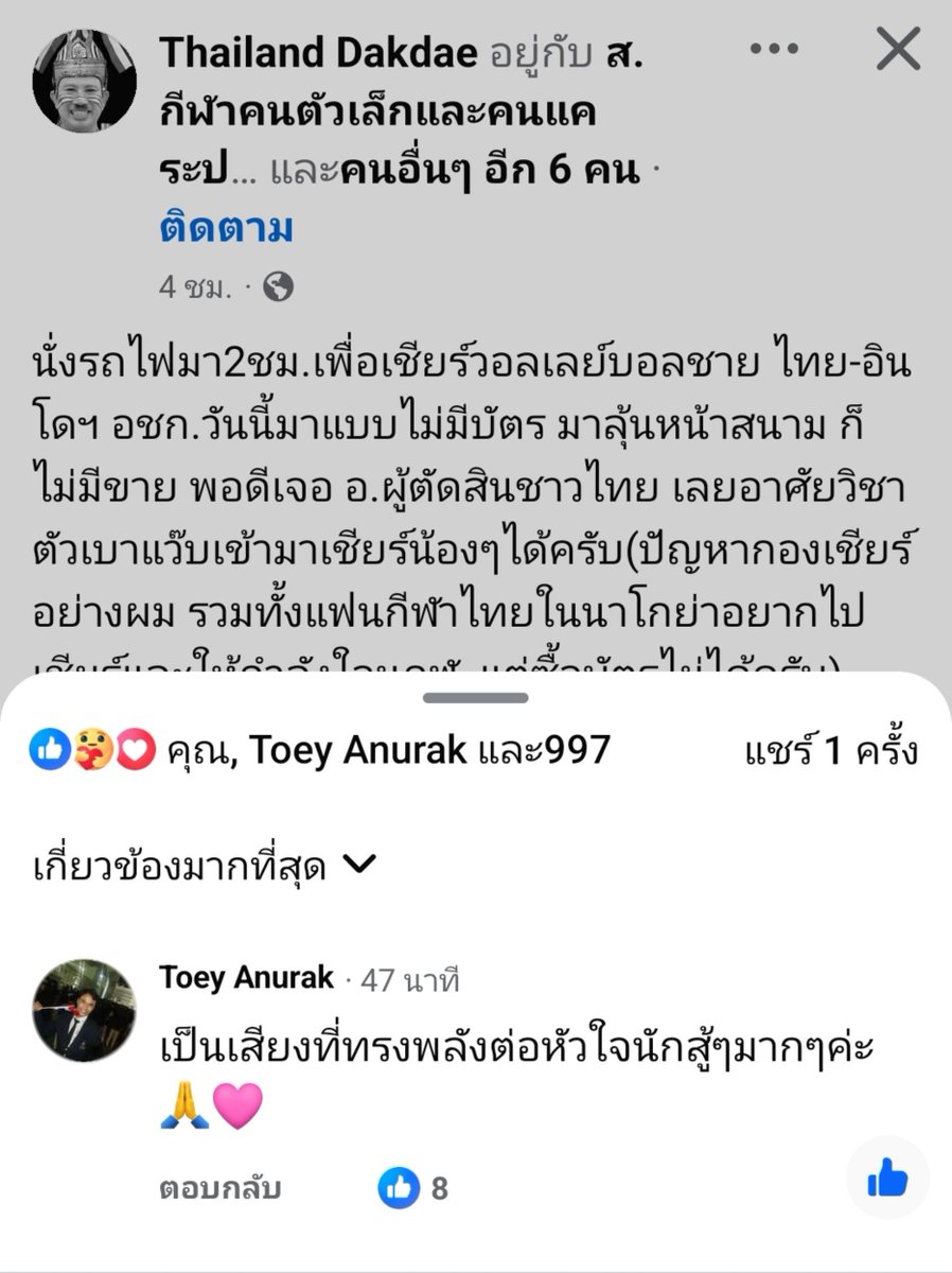 SquirrelTTW's tweet photo. เสียงตะโกนไทยแลนด์ในสนามมันทำให้นักกีฬาสู้จริงๆขอบคุณที่แกไปเชียร์ทุกที่เลย
#วอลเลย์บอลชาย https://t.co/xsF5tjXJp8