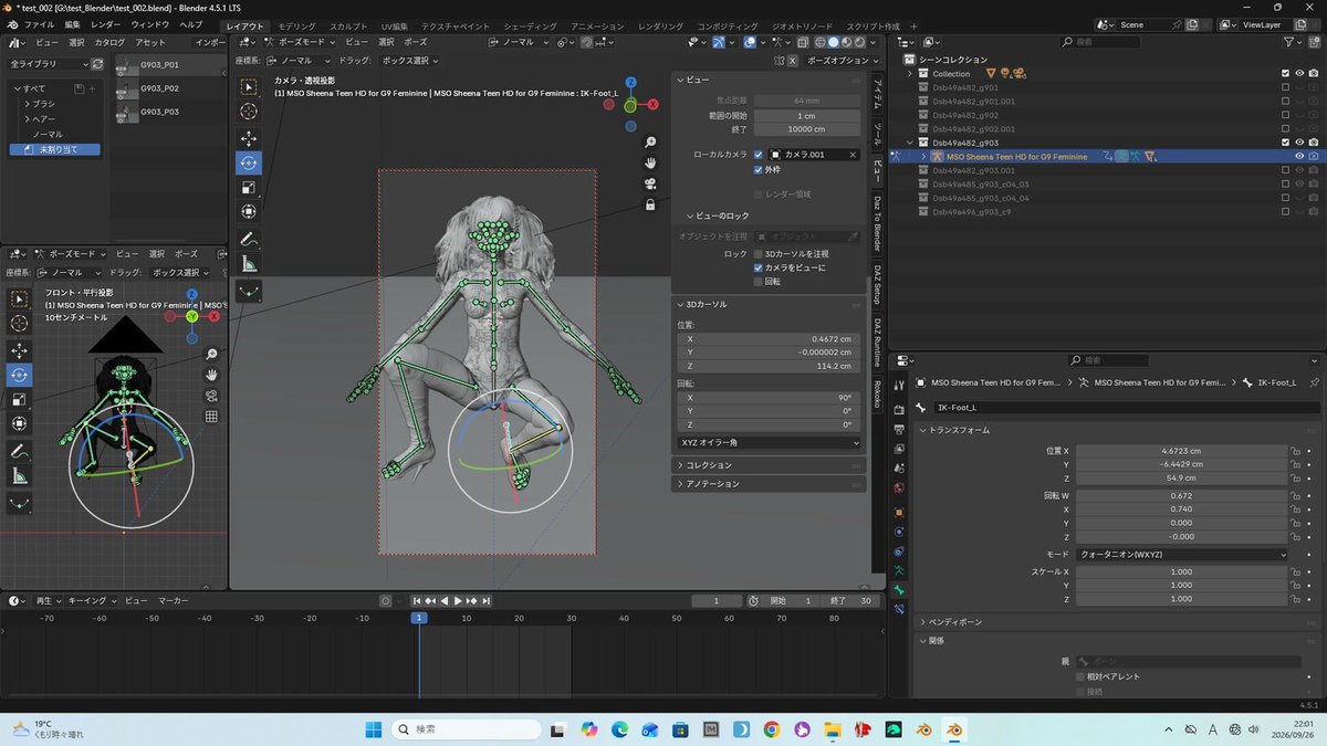 Libidoll02's tweet photo. DazリグにIKを仕込んでみた。
BlenderはリグをIK化すると、ボーンのFK動作が効かなくなると知った。これには結構驚いた。というのも、DazStudioではFKとIKをシームレスに扱えるからだ。
FKとIK用のボーンを別々に仕込めるらしいのだが、そこまでやるべきか悩む。
#だがしかしお楽しみはここからだ
#D2B https://t.co/8WR4Ncu4WI