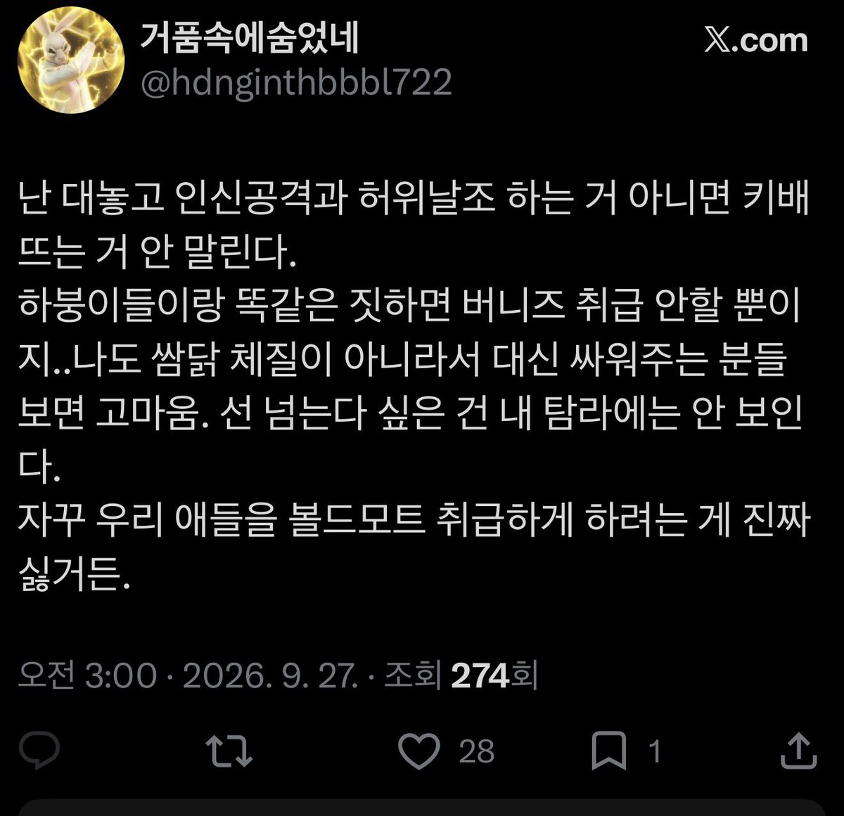 plasticpacrave's tweet photo. 뉴진스를 왜 볼드모트 취급하겠니 좀만 엮여도 개지랄발작 하이브 여돌 까플 시전하니까 볼드모트 처럼 여기고 언급안하는건데 그러면 또 지들 왕따 시킨다고 지랄 언급하면 왜 뉴진스에 숟가락 얹냐 뉴진스로 바이럴하지마라 이지랄 https://t.co/zUdnij12DZ