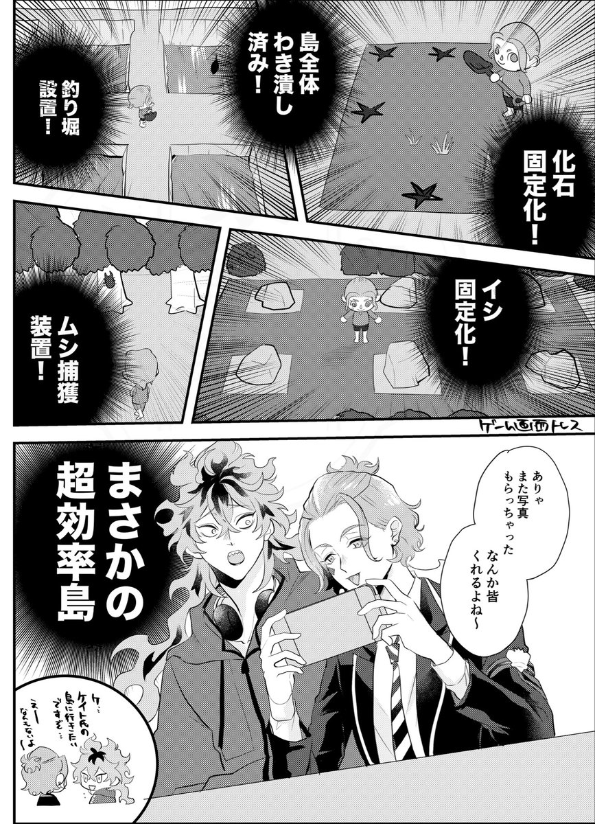 harutakosus's tweet photo. おいでよイデケイの森 https://t.co/3mK3gYNs3W