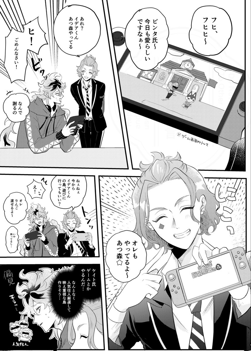 harutakosus's tweet photo. おいでよイデケイの森 https://t.co/3mK3gYNs3W