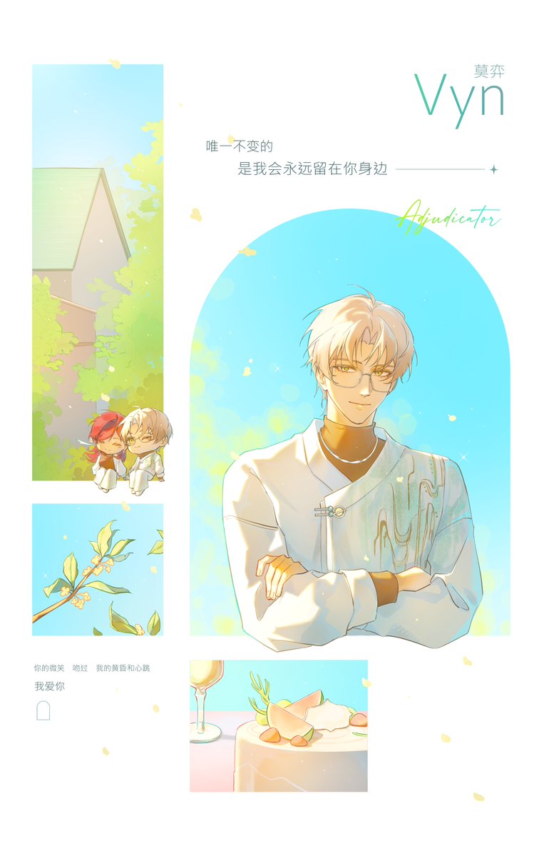 jyuuzhao's tweet photo. 莫弈生日快乐！
#未定事件簿 #莫弈 #莫弈生日快乐 #TearsOfThemis #VynRichter https://t.co/QijxRYUqEj