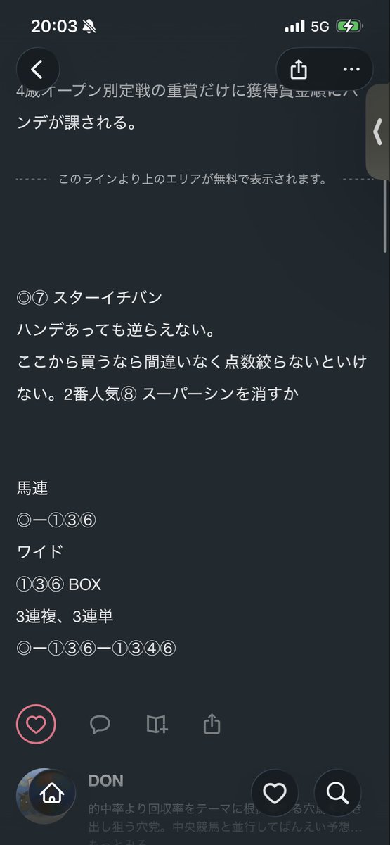 donkaishukeiba's tweet photo. ◎⑦-④③-②

西将太騎手そこ我慢させてくれよー！最後緩んで④に差し返されとる😢あかんてそれは😮‍💨 https://t.co/CnXEu5iTtt