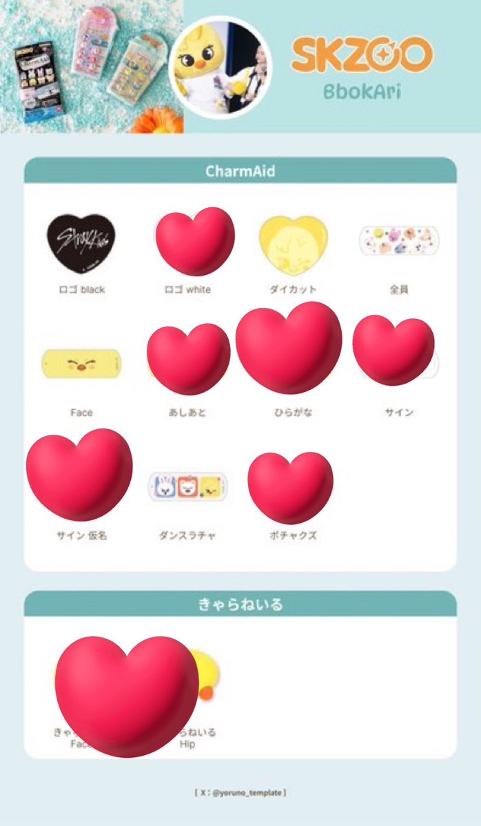 erina_skz0627's tweet photo. straykids スキズ チャームエイド 絆創膏 バンドエイド skzoo 交換

譲）アイエン、フォクシニー、チャンビン、スリラチャ

求）2枚目❤️以外ピリ、フィリックス、ポガリ、ダンスラチャ、全員

郵送
お気軽にお声掛けください🙇‍♀️ https://t.co/UPB2u52poz