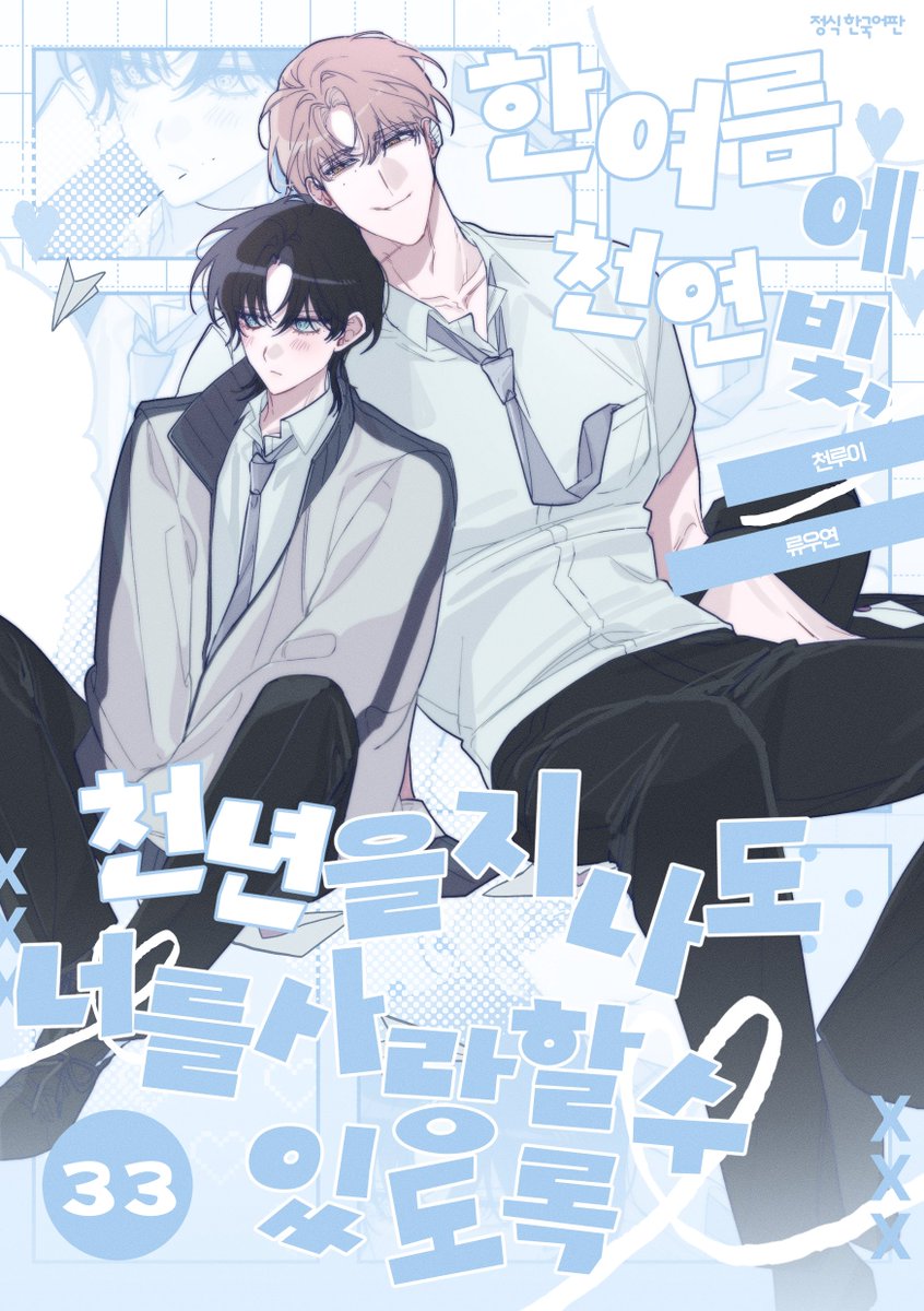 Heart0RHurt's tweet photo. 천연, 한여름에 천연빛, 천 년을 지나도 너를 사랑할 수 있도록. https://t.co/is0mXlOCse