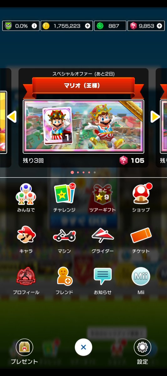 syeraeta's tweet photo. もうすぐサ終だけど、貧乏性なせいでチケットの数が凄いことに…

推しキャラと��意なコース不所持の時にしか使わなかったからルビーも1万近くある（全部無料分💧）

#マリカツ https://t.co/jyhE6snavM