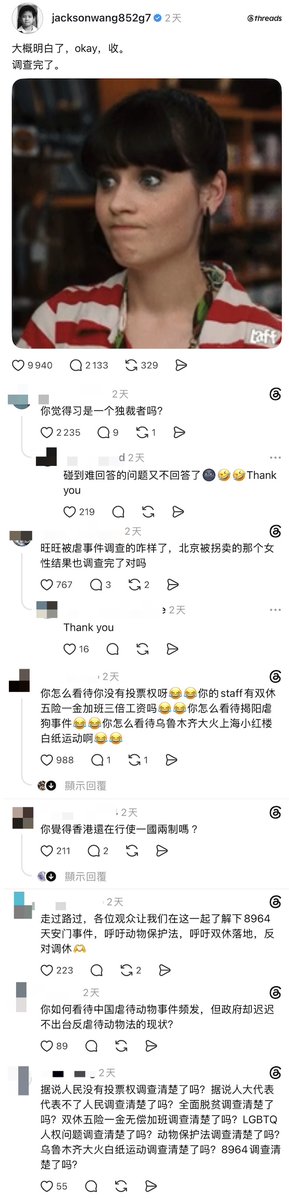 whyyoutouzhele's tweet photo. “你频繁表演爱国，却看不到我所述的苦难和哭声”

近日，香港男歌手王嘉尔在threads上被指翻出网友一个月前提的意见，利用自己身为公众人物的影响力和话语权引导网暴女素人。
而这一做法却被粉丝大赞“有活人感”。

随后，对明星的“活人感”的定义引发网友热议。
大量网友指责王嘉尔最热衷在国家主权立场问题发声，却几乎没有在性别权益、劳工LGBTQ、环保等社会议题公开发表个人立场评论。

有网友留言：

你在2023年1月伦敦演唱会上，大喊fxxk media，说西方对于中国的批评是 propaganda bullshit。刚刚过去的2022年，丰县铁链女事件曝光，上海经历了2个月封控，唐山烧烤打人，河南动用防疫码限制储户维权，贵州大巴翻车，新疆大火，走上街头的年轻人被捕换来接封。请问这些也是西方的propaganda吗？
你有时上综艺还会以“上海人”身份自居���怎么看待你家乡发生四月之声，丁香医生呼吁隔离不应母婴分离被封号，曹路镇防疫人员杀狗，虹口卫健委主任自杀，“我们是最后一代”，居委会瑞士卷事件？
你频繁表演爱国是因为你有香港身份、韩国永居真的看不到我上述的苦难和哭声。

还有大量网友涌入王嘉尔的threads评论区留言，使其评论区成了对性别权益、劳工、香港一国两制、动物保护、1989天安门六四事件、乌鲁木齐大火及白纸运动等公共社会议题的平台。
