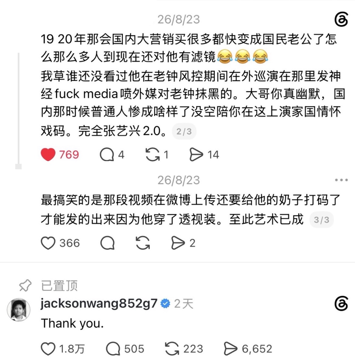 whyyoutouzhele's tweet photo. “你频繁表演爱国，却看不到我所述的苦难和哭声”

近日，香港男歌手王嘉尔在threads上被指翻出网友一个月前提的意见，利用自己身为公众人物的影响力和话语权引导网暴女素人。
而这一做法却被粉丝大赞“有活人感”。

随后，对明星的“活人感”的定义引发网友热议。
大量网友指责王嘉尔最热衷在国家主权立场问题发声，却几乎没有在性别权益、劳工LGBTQ、环保等社会议题公开发表个人立场评论。

有网友留言：

你在2023年1月伦敦演唱会上，大喊fxxk media，说西方对于中国的批评是 propaganda bullshit。刚刚过去的2022年，丰县铁链女事件曝光，上海经历了2个月封控，唐山烧烤打人，河南动用防疫码限制储户维权，贵州大巴翻车，新疆大火，走上街头的年轻人被捕换来接封。请问这些也是西方的propaganda吗？
你有时上综艺还会以“上海人”身份自居���怎么看待你家乡发生四月之声，丁香医生呼吁隔离不应母婴分离被封号，曹路镇防疫人员杀狗，虹口卫健委主任自杀，“我们是最后一代”，居委会瑞士卷事件？
你频繁表演爱国是因为你有香港身份、韩国永居真的看不到我上述的苦难和哭声。

还有大量网友涌入王嘉尔的threads评论区留言，使其评论区成了对性别权益、劳工、香港一国两制、动物保护、1989天安门六四事件、乌鲁木齐大火及白纸运动等公共社会议题的平台。