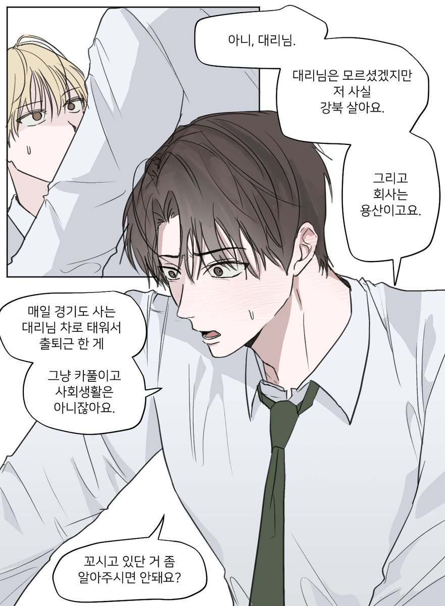 testar_rps_'s tweet photo. 직장인 이세진의 수난시대 https://t.co/mKuEl778TL