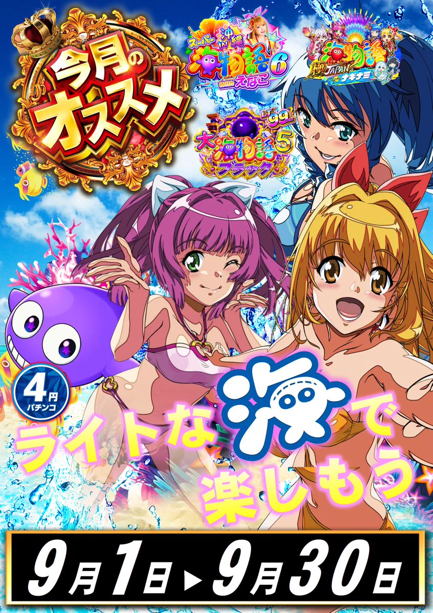 ABC清水町長沢店【パチンコ＆スロット】 on X: 