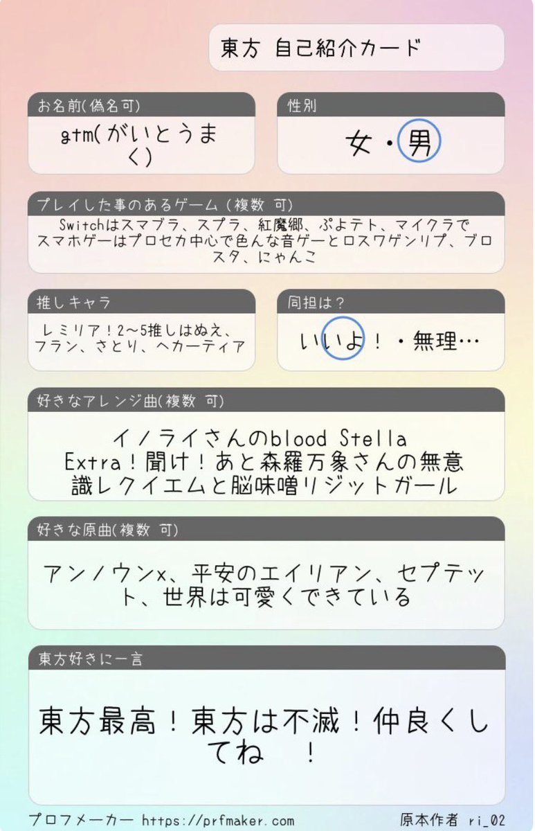 uTPxJLOnir5732's tweet photo. 100人ありがと！
すぐ見つけてくれてありがとう！
やったこと無かったから自己紹介カードやってみる https://t.co/w9pKCZ46Ss