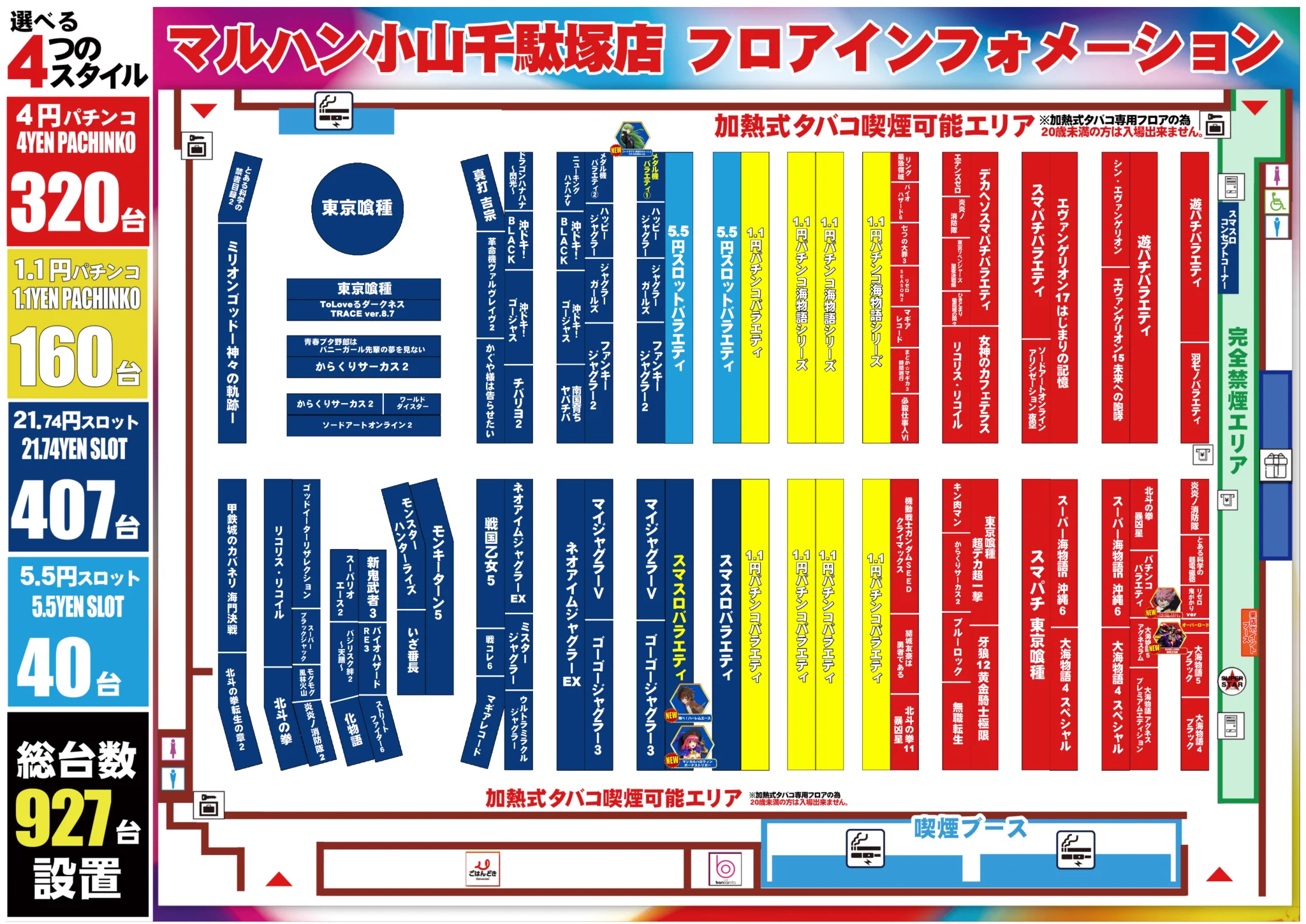 公の場での発言・インタビュー報道記録
