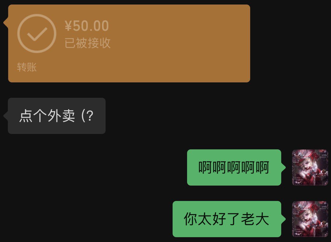 Ouowv5's tweet photo. 好开心啊这就收到这个账号的第一个门了还额外得到了一顿饭啊啊啊啊啊啊啊 https://t.co/crJUnp8S7l
