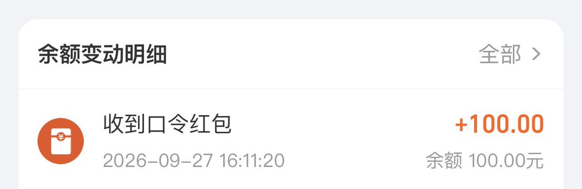 Ouowv5's tweet photo. 好开心啊这就收到这个账号的第一个门了还额外得到了一顿饭啊啊啊啊啊啊啊 https://t.co/crJUnp8S7l