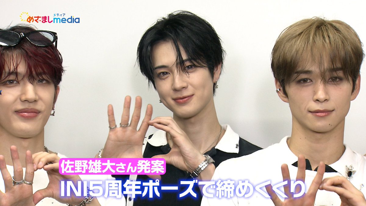 mezamashimedia's tweet photo. INIの田島将吾さんが約5カ月ぶりにパフォーマンス復帰！

［CITY OF LIGHTS］初の単独東京ドーム公演の裏側

＼＼動画はこちら／／
https://t.co/XuMuLTdxL4

【めざましテレビ未公開インタビュー】 @official__INI https://t.co/TXE83hA82j