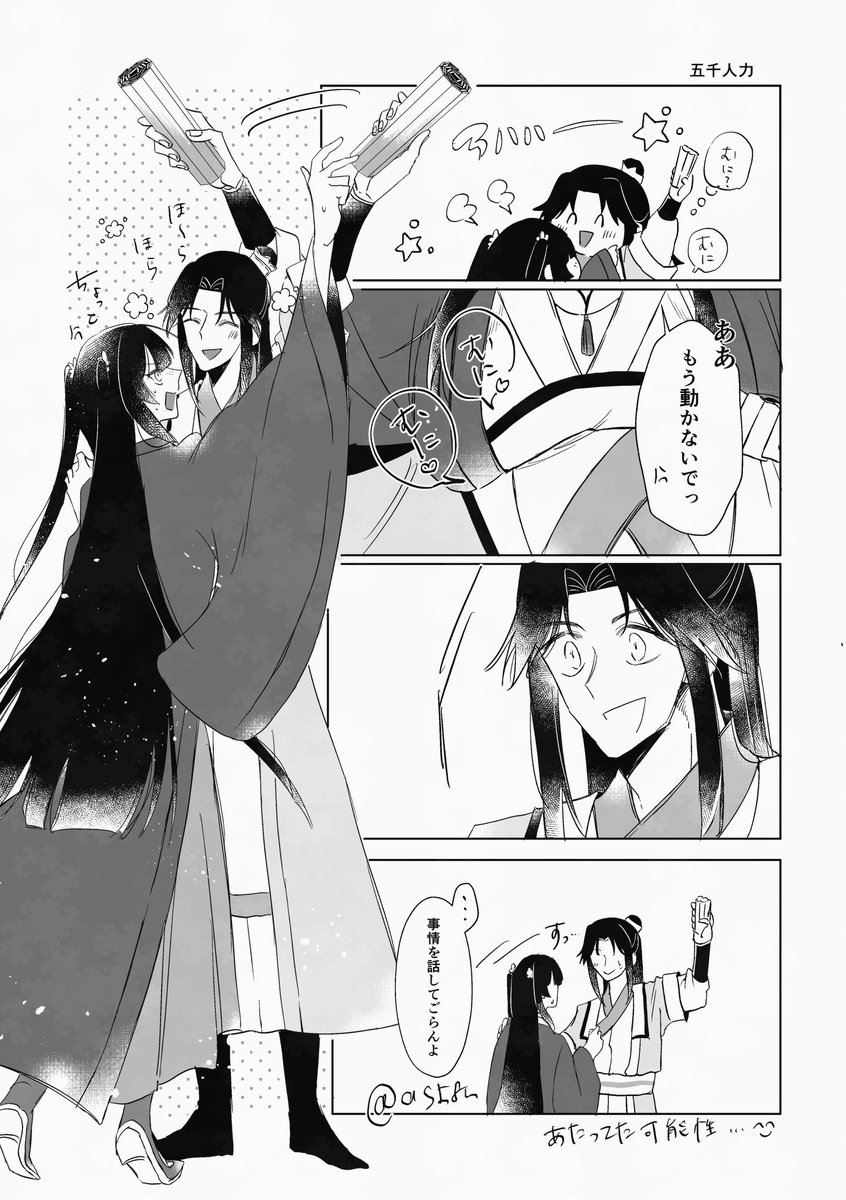 58noishi's tweet photo. 彰慧 この書き下ろしすごい好き https://t.co/jLJu2FPghT