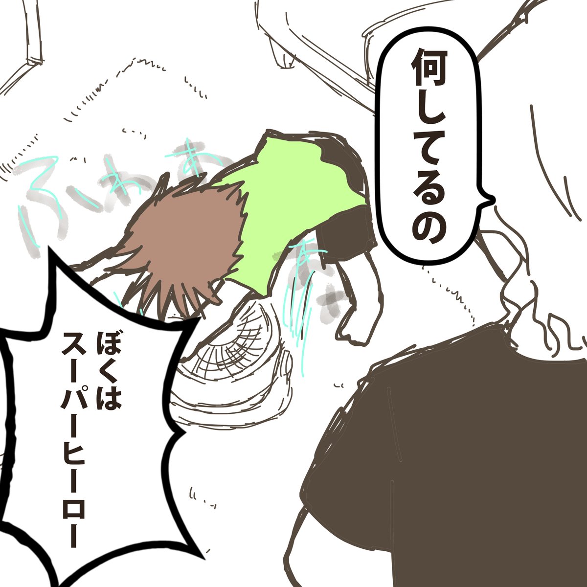 kirsche80574364's tweet photo. #育児漫画

お兄ちゃん、風を感じていた。 https://t.co/9rUnWfmuSh