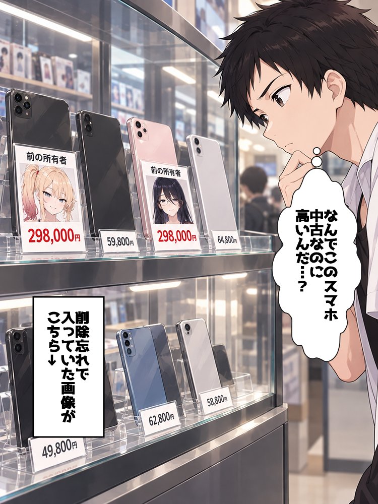 dimasSAC's tweet photo. 中古スマホがやたら高い理由 (1/8) https://t.co/77WOzxV91H
