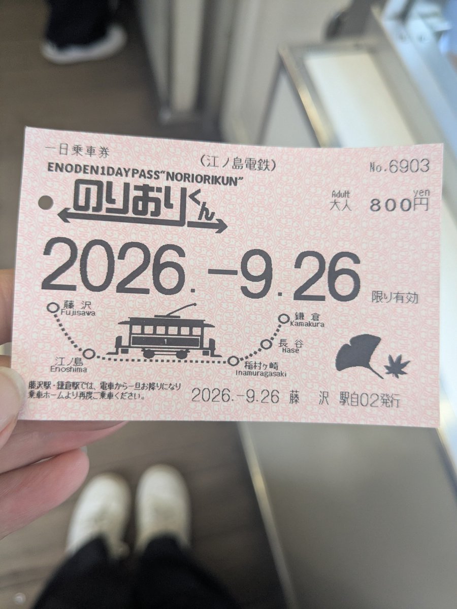 yeah0407's tweet photo. 江ノ電、楽しかった。のりおりくんで、自由に楽しめました。
藤沢駅から途中下車しながら鎌倉駅へ。鎌倉高校前、七里ヶ浜、極楽寺、長谷は降りて少し散策。帰りは１番前で車窓からの景色を楽しみました。
半日じゃ足りなかった。
次は1日かけて、ゆっくり見て廻りたいな。 https://t.co/Hrb5XjJUoj