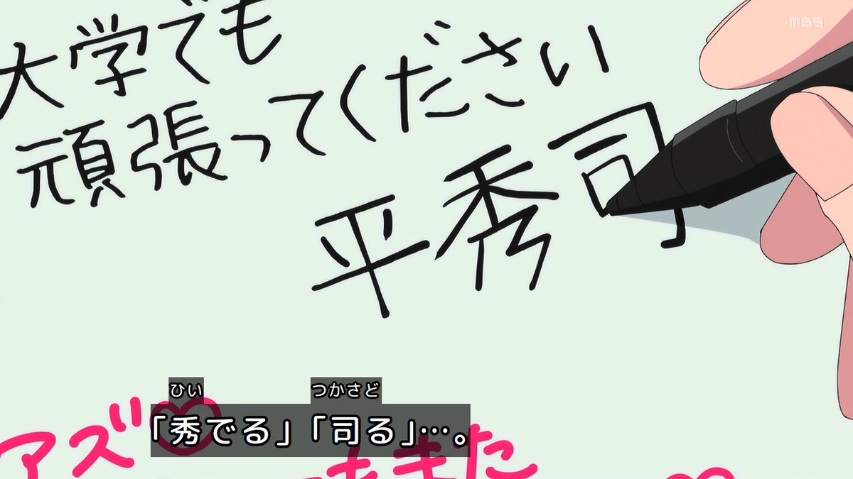 You and I Are Polar Opposites Season 2 Episode 24 post image 1