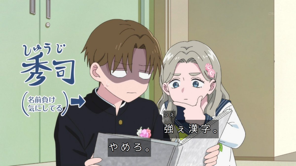 You and I Are Polar Opposites Season 2 Episode 24 post image 1