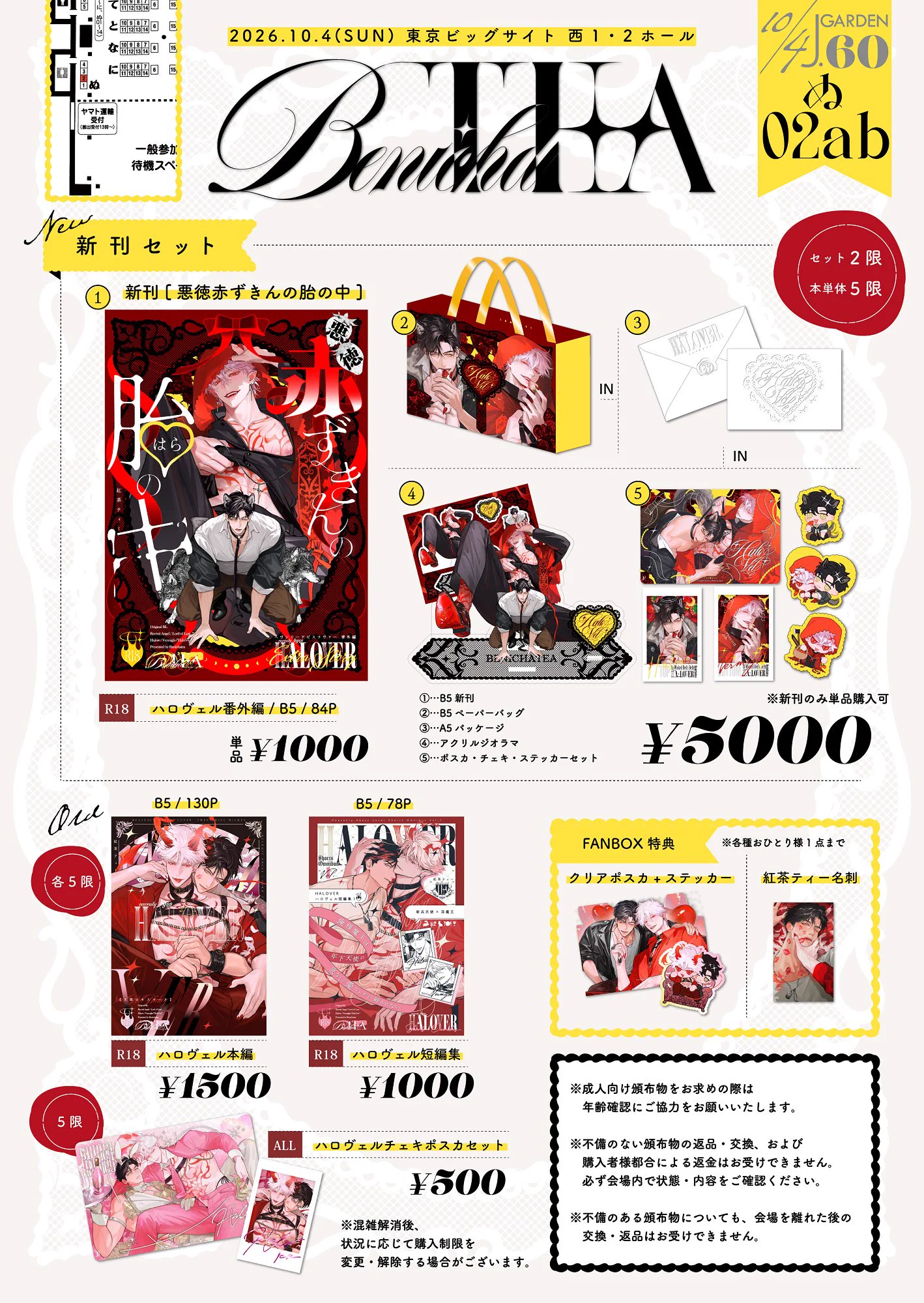 紅茶ティー ハロヴェル J庭 チェキ クリアしおり セット ポスカ 紅茶ティー🌕J庭60 西1【ぬ02ab】 (@Benichatea) / X