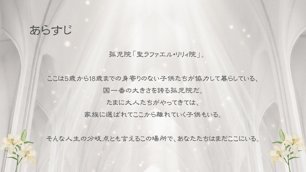 ouka_cherry___'s tweet photo. 【新作リリース】

『天使様は見ている』

システム：マーダーミステリー
人数：4PL+GM
時間：3時間程度

――天使様たちはずっと自分たちのことを見守ってくれている。

#マダミス
#マーダーミステリー
#新作マダミス
#てんみる

https://t.co/QxGL0X9KUz https://t.co/hZBFHtEnLv
