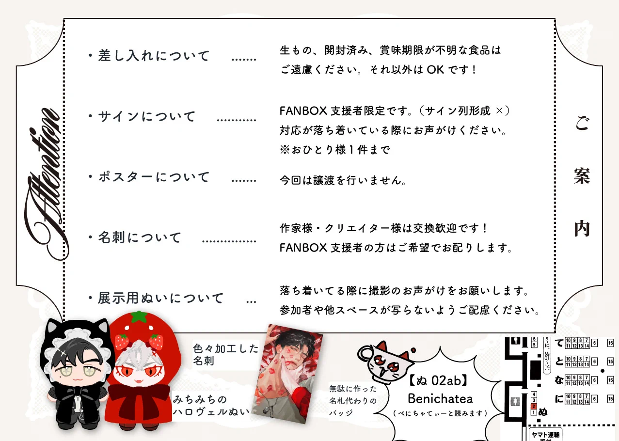 紅茶ティー🌕J庭60 西1【ぬ02ab】 (@Benichatea) / X