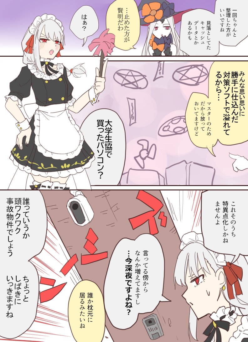 e__mishi's tweet photo. カーマ・ハロウィンイベ漫画2026 https://t.co/4Ouxpi1G8e